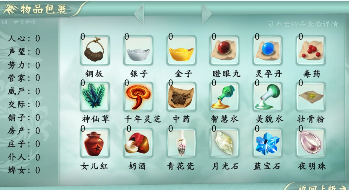 穿越之后 图3