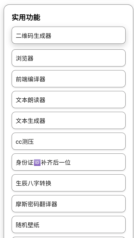 小海工具箱X 2
