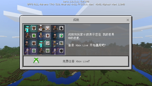 我的世界国际版