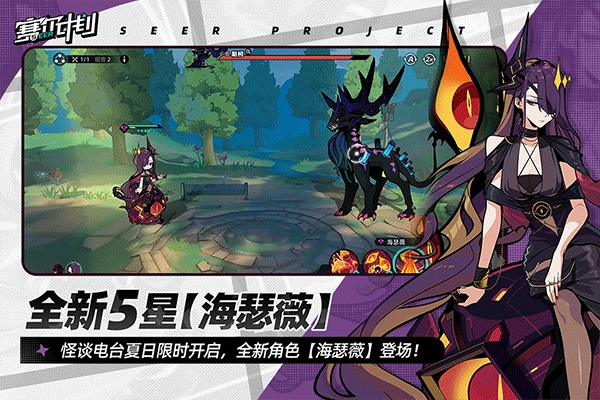赛尔计划正版(3)