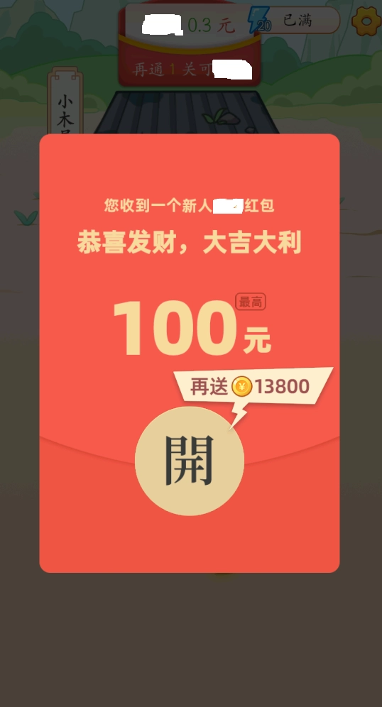 成语高手赚钱最新免费版图3