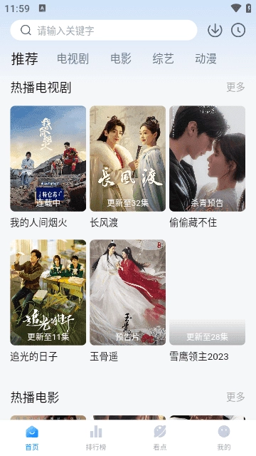 777影视 图2