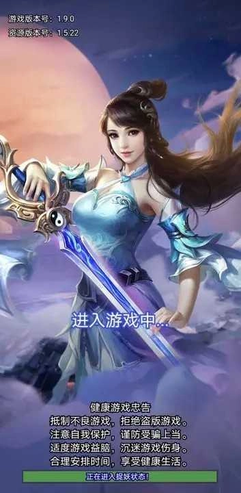 捉妖大天师图5