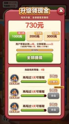小熊削削乐官方正版图3