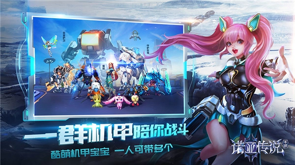 诺亚传说口袋互通版(4)