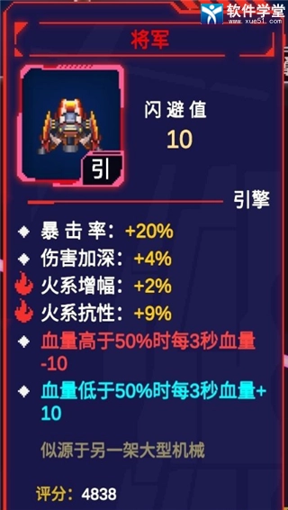 不一样战机安卓版(3)