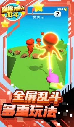 终极火柴人激斗之路(3)