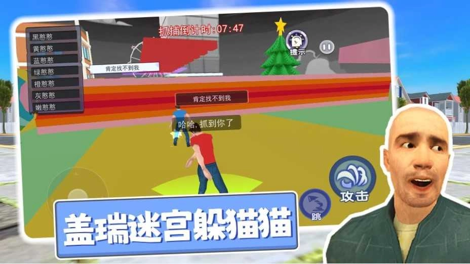 盖瑞迷宫躲猫猫(1)