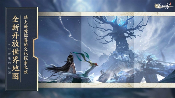 逆水寒国际服正版