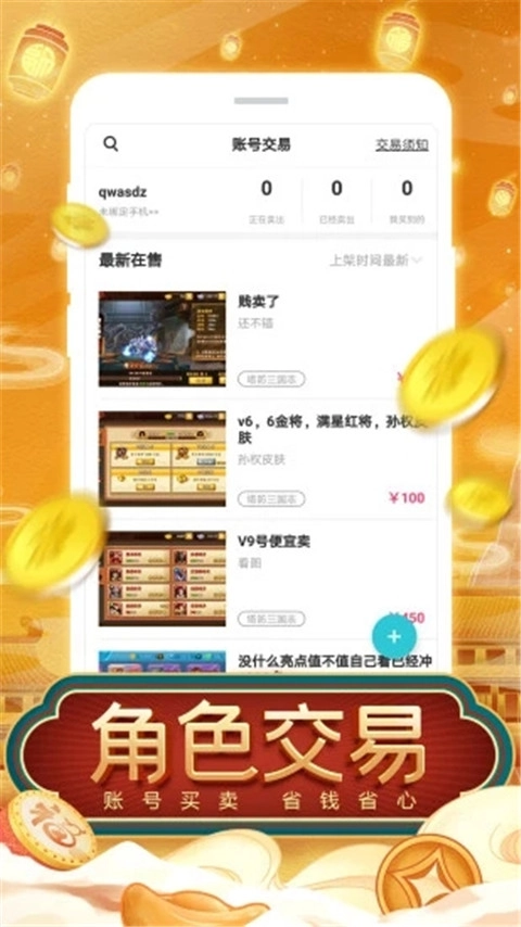 tt(tt玩加)折扣充值平台(1)