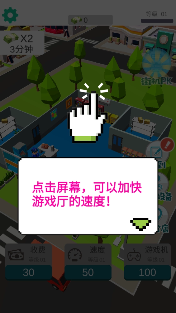 打工人的地摊游戏官网版下载