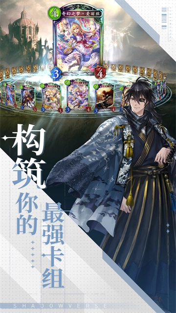 影之诗游戏 