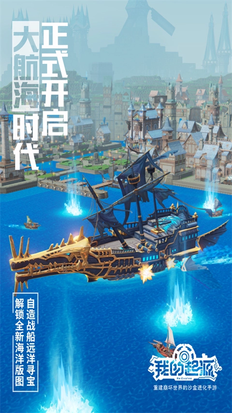 我的起源体验服截图2