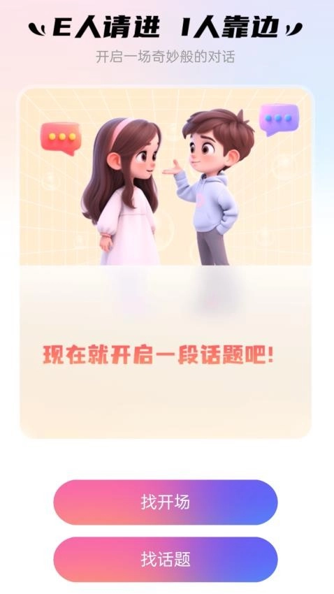 奇妙相机手机版