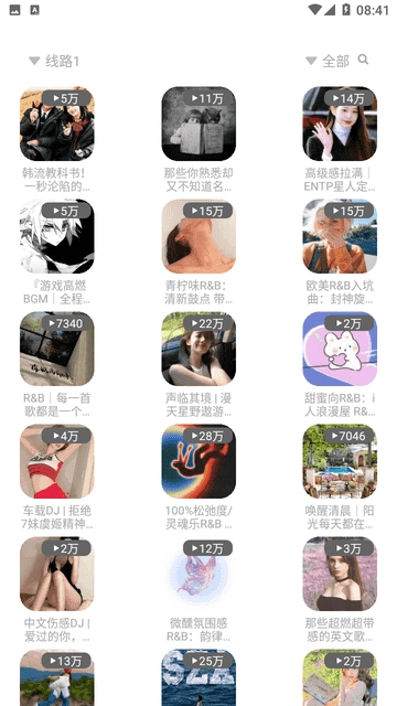 音悦时光免费版图1