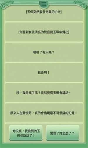 逃出地府游戏正版图1