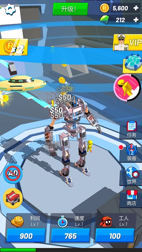 造机甲我贼溜(5)