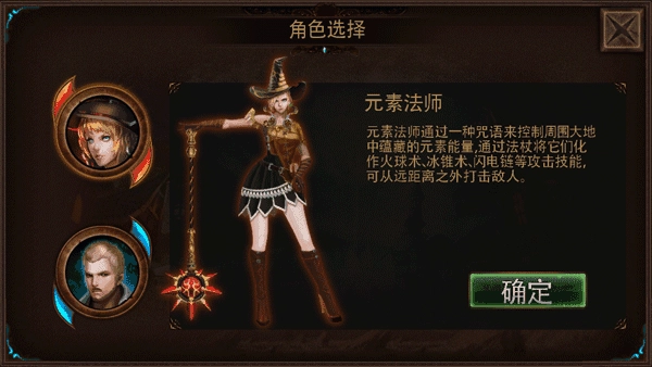 元素守护者游戏安装包图2