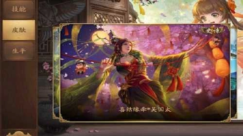 无名杀诗笺版截图2