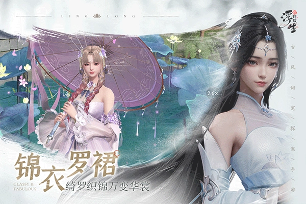 浮生忆玲珑免费图4