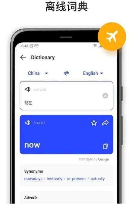 Hi Dictionary 图2