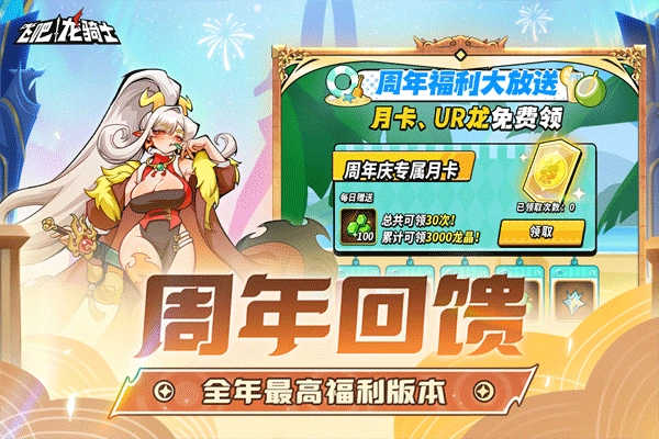 飞吧龙骑士最新版图4