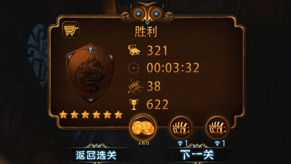 元素守护者游戏安装包图1