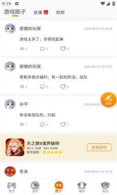 92Box手机版图3