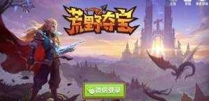 荒野夺宝红包版图3