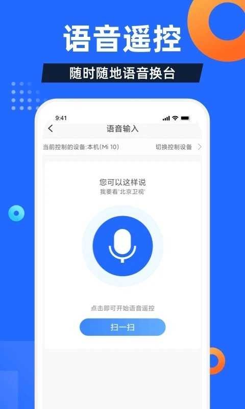 电视家电视版
