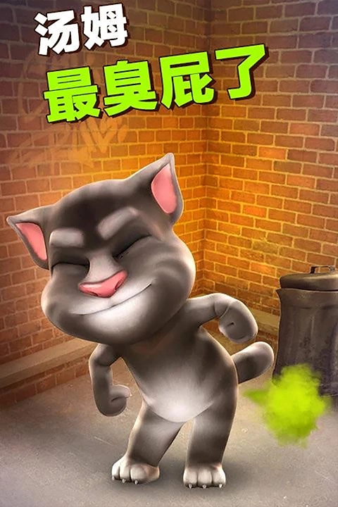 会说话的汤姆猫安卓直装版图5