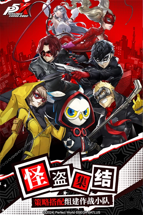 女神异闻录夜幕魅影九游版图1