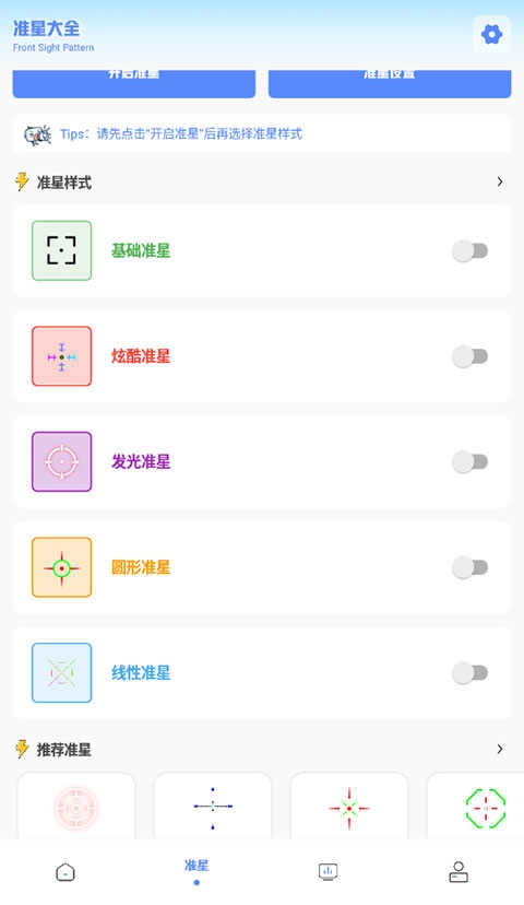 亚洲龙画质助手 (2)