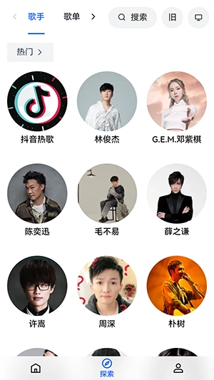 音乐天堂 图3