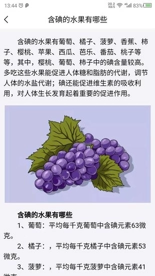 养生大师 图1
