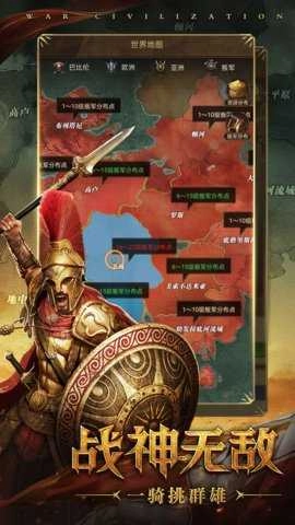 铁血文明原版图1