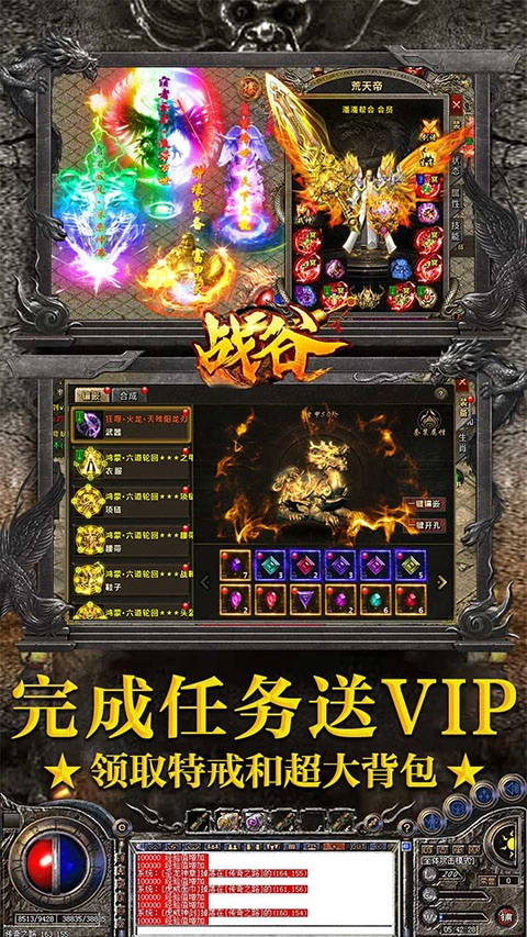 战谷传奇安装(4)