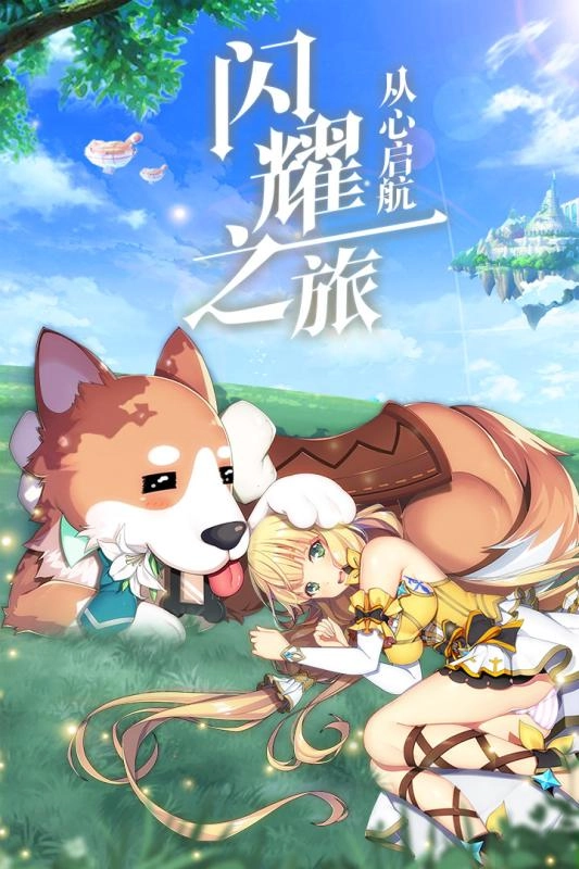 驯龙物语(1)