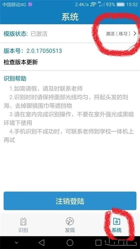 资助通安卓版安装包下载