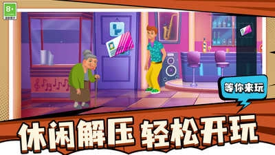 探险大亨图1