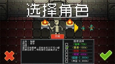 地牢防御图1
