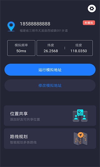 模拟定位图1