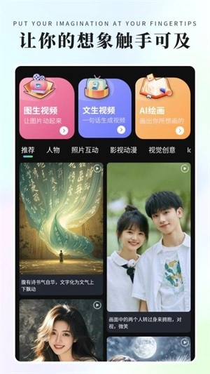 靈創AI