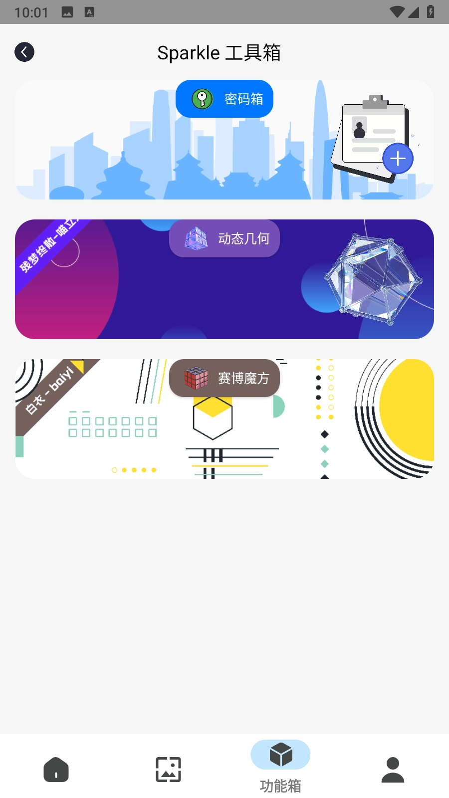 Sparkle图6
