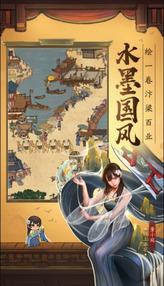 中国首富模拟器截图1