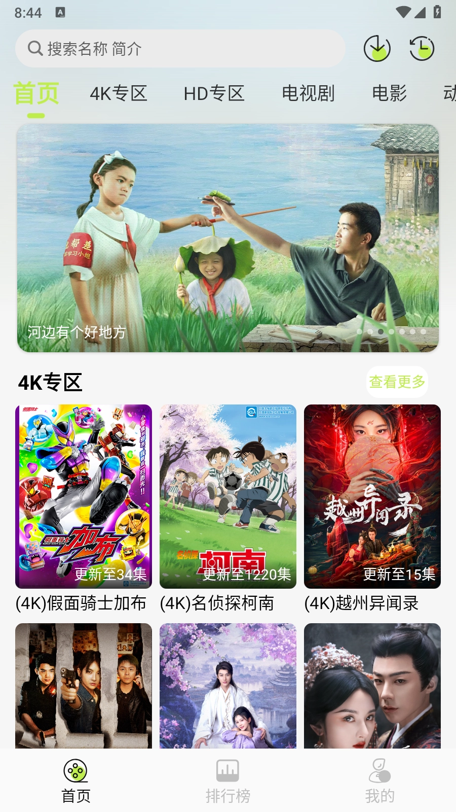 仓鼠4K图4