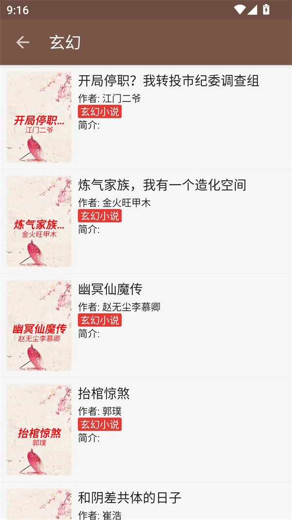飞侠小说免费版