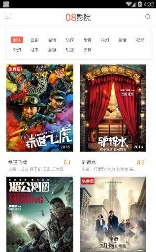 08影院 图3