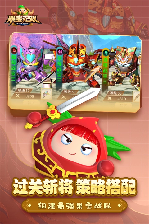 果宝无双测试服图1