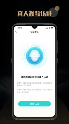 陌尤交友图3